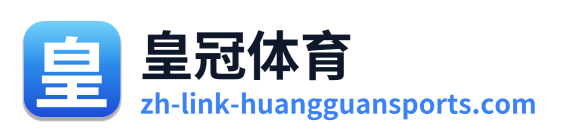 皇冠体育